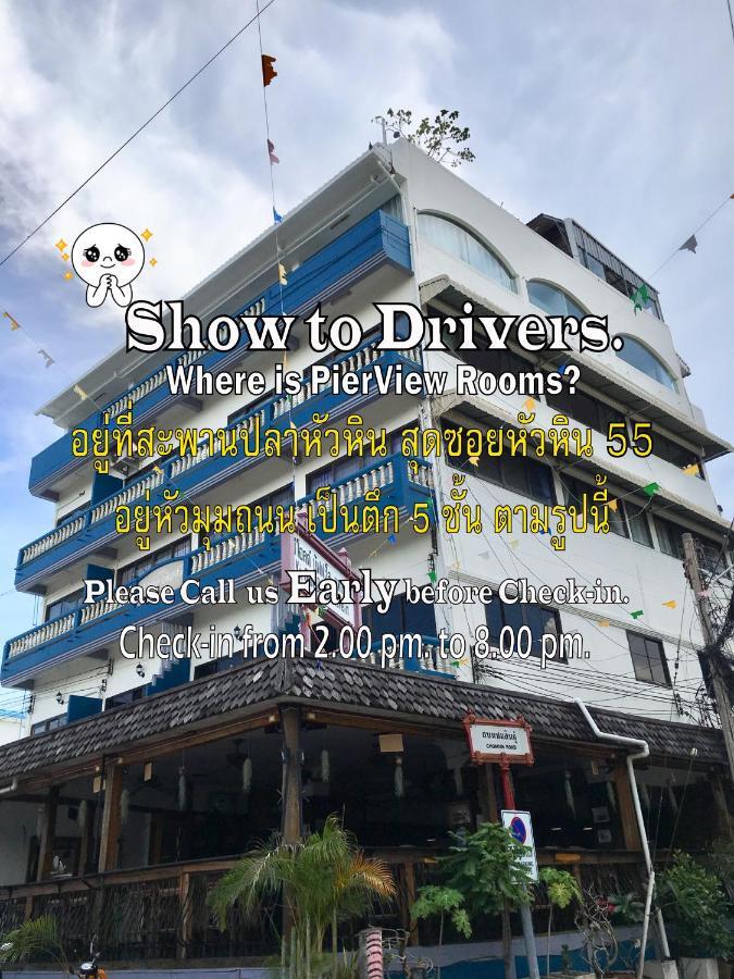 Pierview Rooms Hua Hin Bagian luar foto